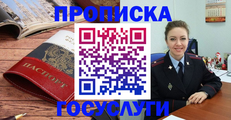 временная регистрация в квартире в Донском