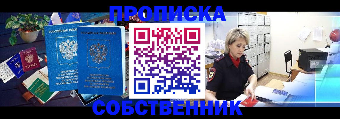 временная регистрация адрес в Донском