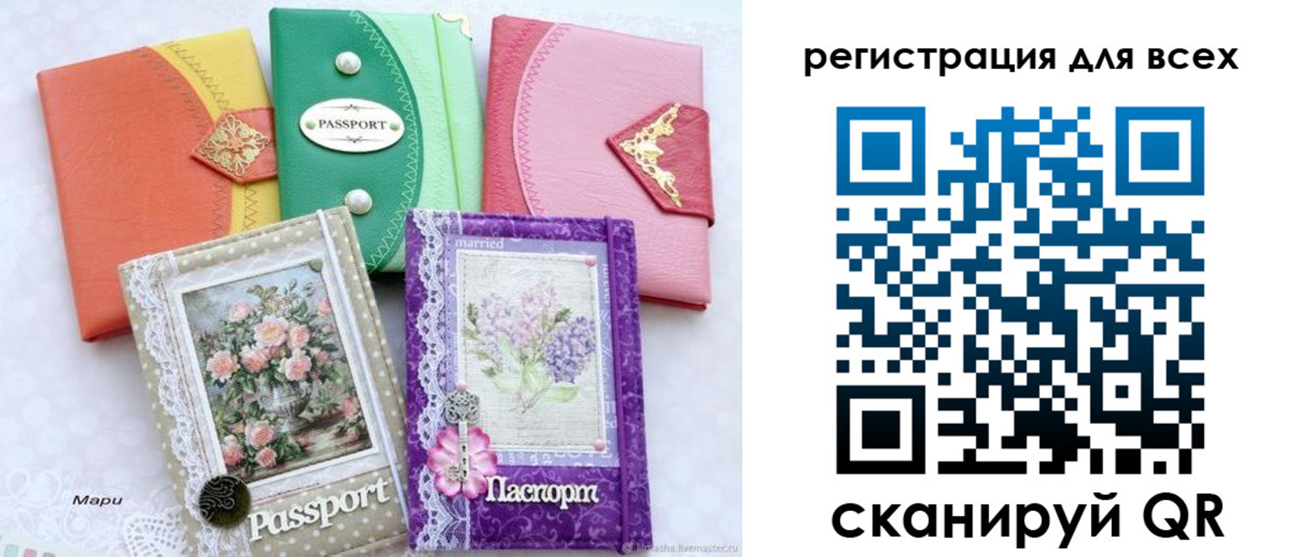 прописка от собственника в Донском