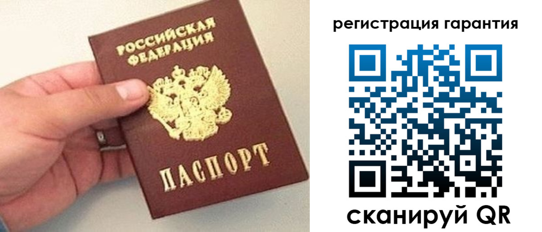 прописка штамп в Донском