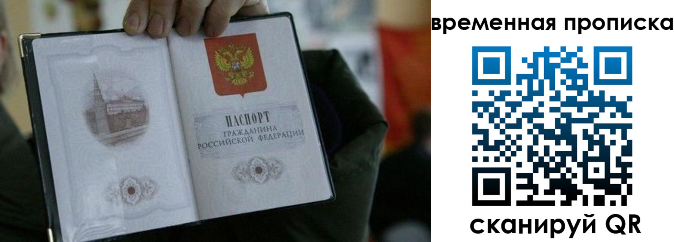 временная регистрация собственник в Донском