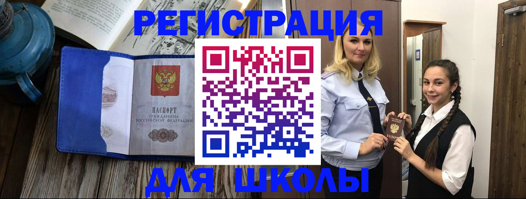 прописка паспорт в Донском