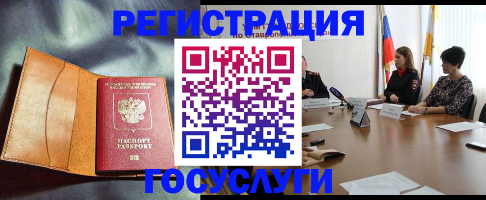 временная регистрация поиск в Донском