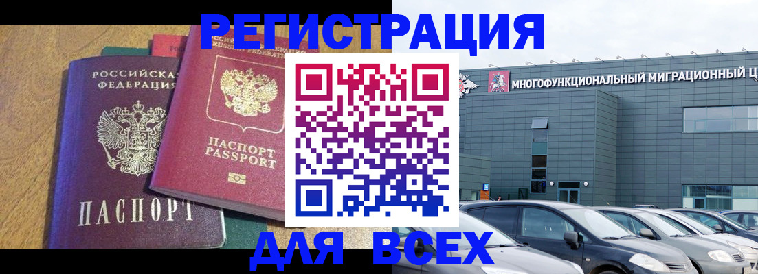 прописка законно в Донском