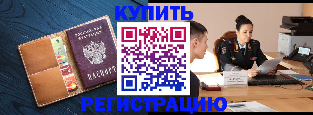 миграционный учет в Донском